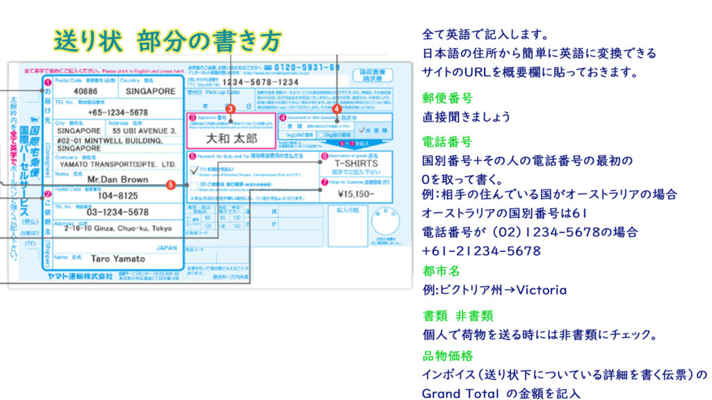 クロネコヤマト 営業所 はこboon 依頼主 名前 変更 クロネコ
